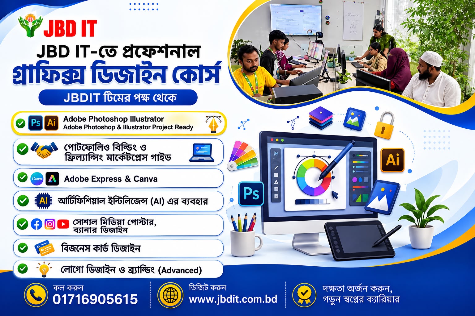 Graphics Design Course in Rajshahi - JBD IT Advanced Training