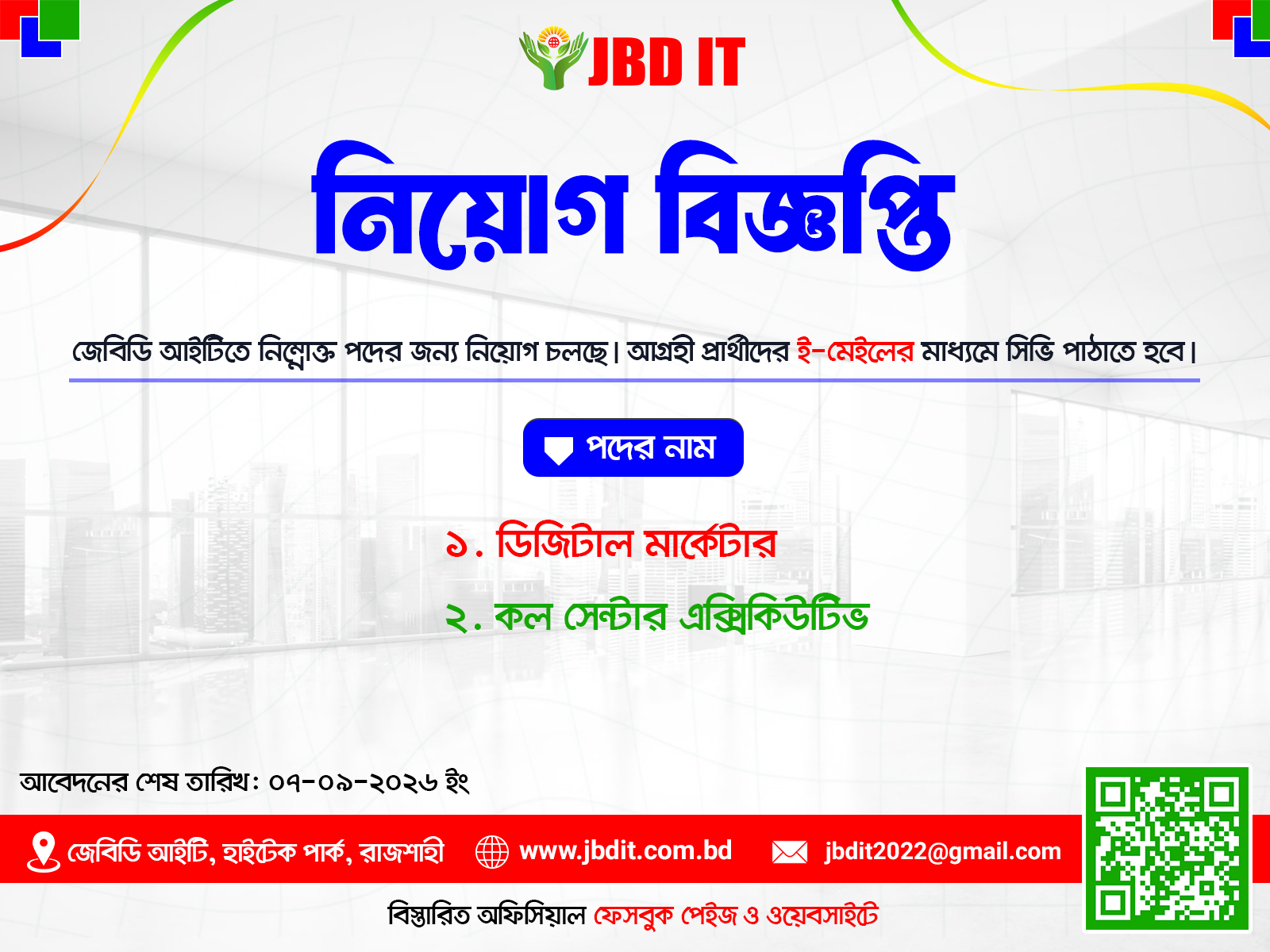 রাজশাহীতে ২টি পদে জেবিডি আইটির বিশাল নিয়োগ বিজ্ঞপ্তি…