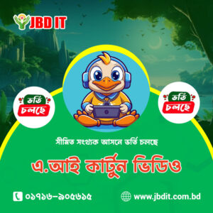 AI cartoon video course | JBD IT