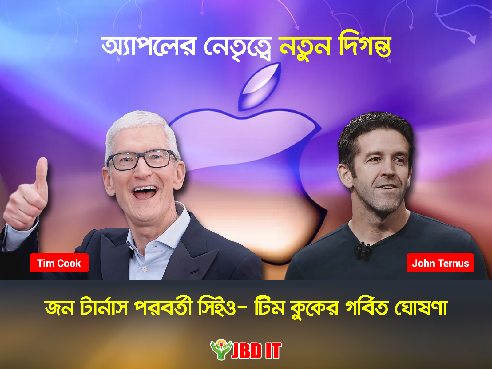 apple new ceo John Ternus