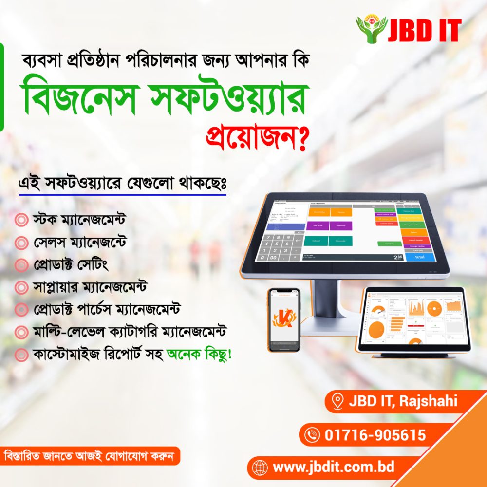 Cloud Business Software In Bangladesh