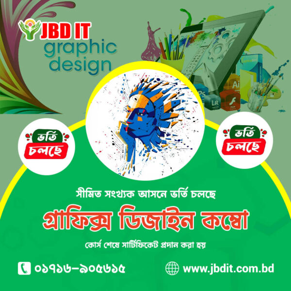Graphics Design Compo course | JBD IT