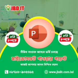 মাইক্রোসফট পাওয়ার পয়েন্ট কোর্স | JBD IT