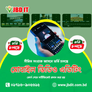 প্রফেশনাল মোবাইল ভিডিও এডিটিং | JBD IT