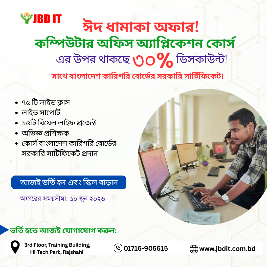 Office Application Course