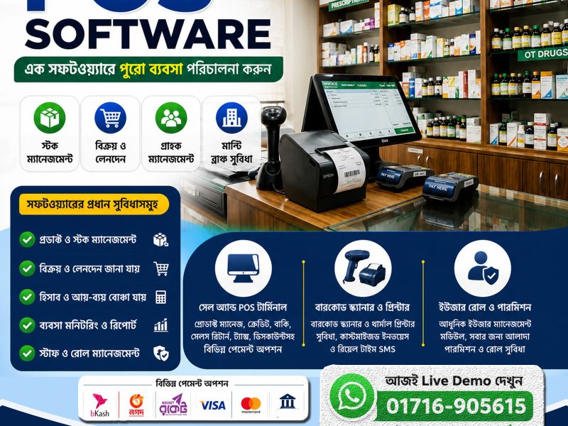 Best POS Software Bangladesh by JBD IT