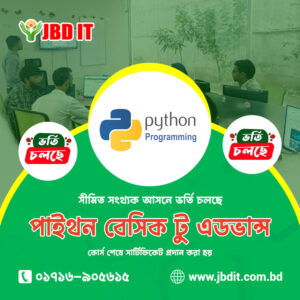 পাইথন বেসিক টু এডভান্স | JBD IT