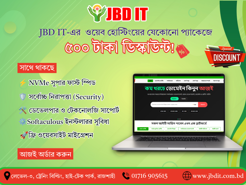 Best USA Fast Web Hosting Discount Offer - JBD IT