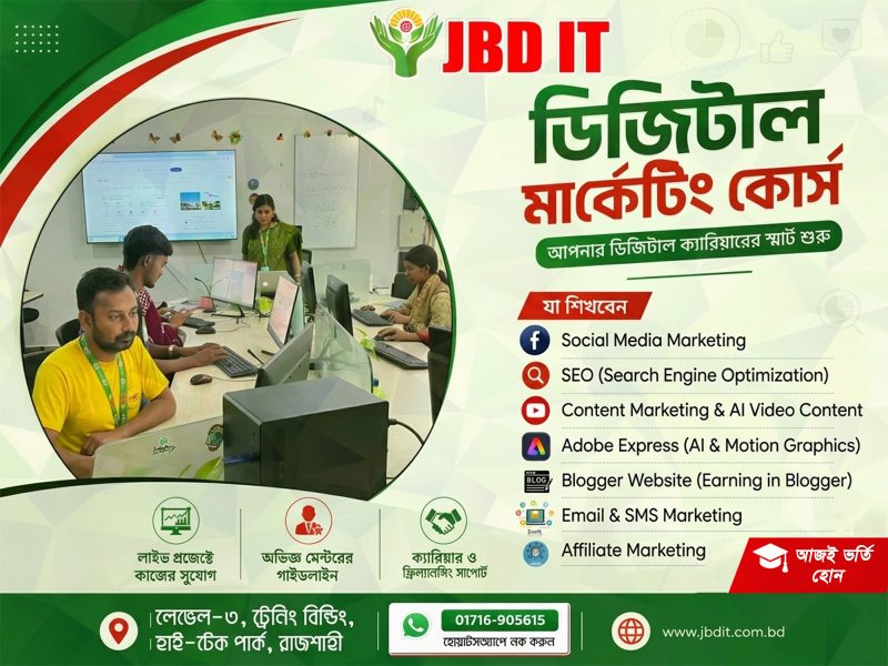 Digital Marketing Course Banner by JBD IT at Rajshahi Hi-Tech Park