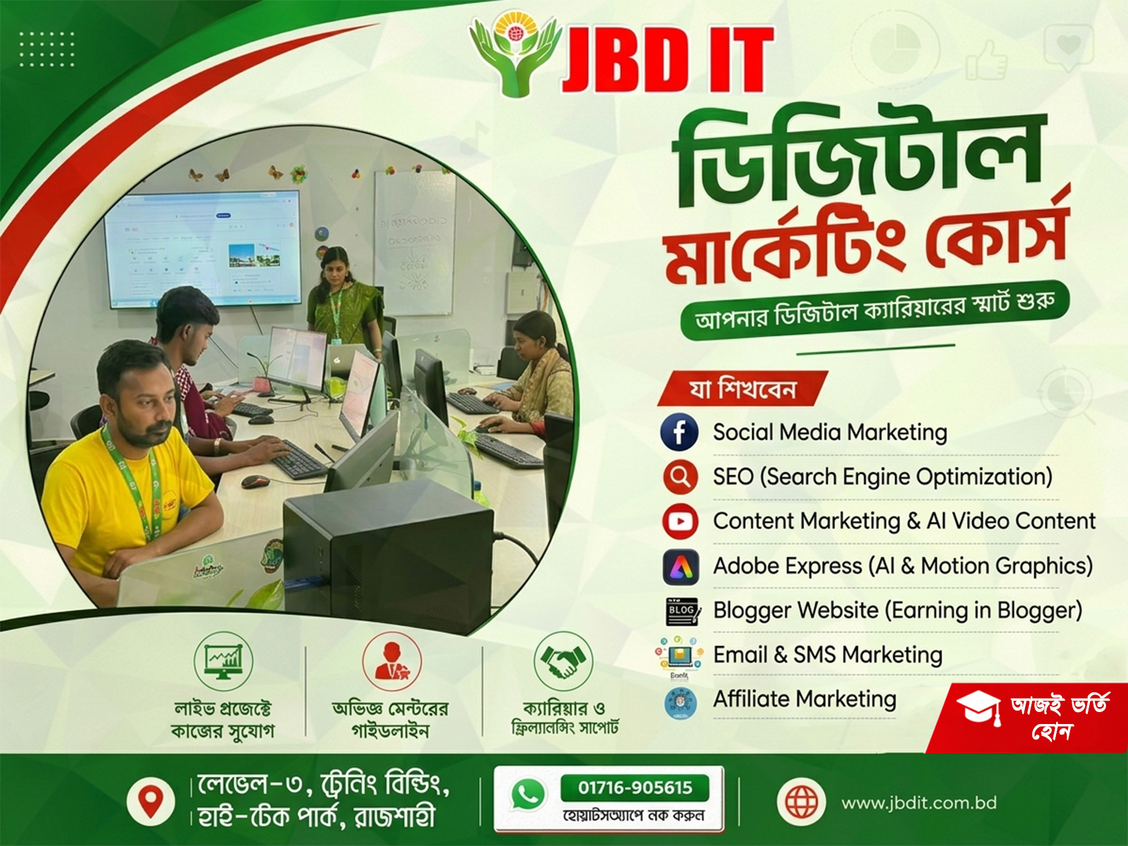 Digital Marketing Course Banner by JBD IT at Rajshahi Hi-Tech Park