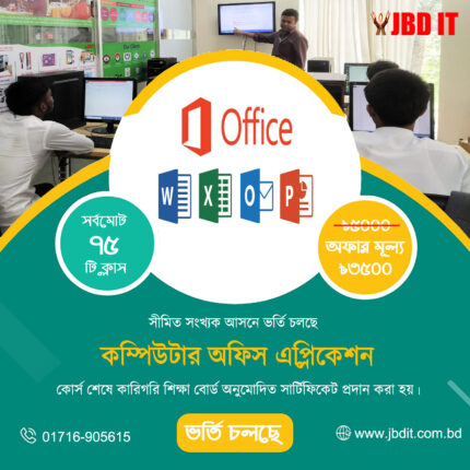 Office application