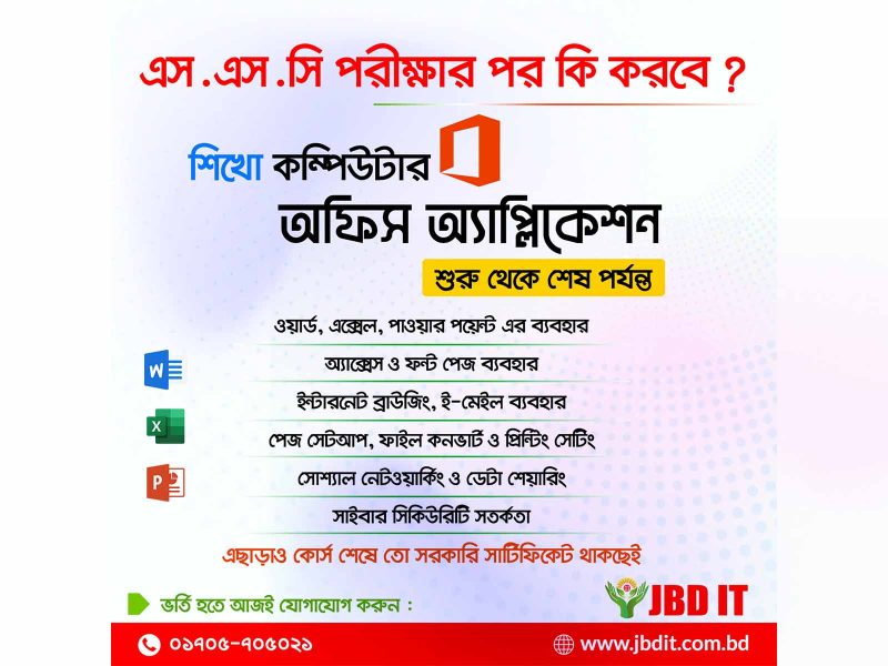 computer office application course