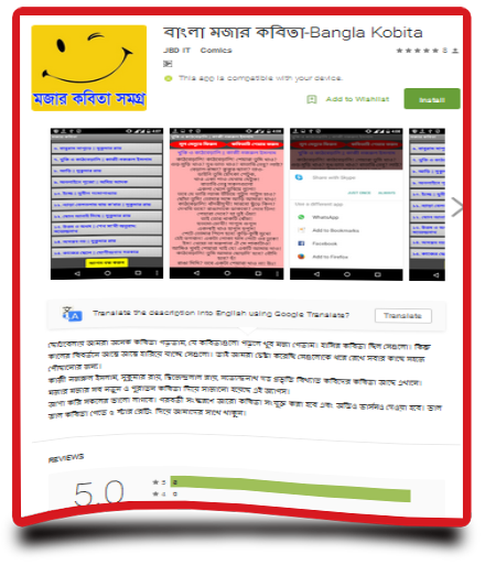 বাংলা মজার কবিতা-Bangla Kobita – JBD IT